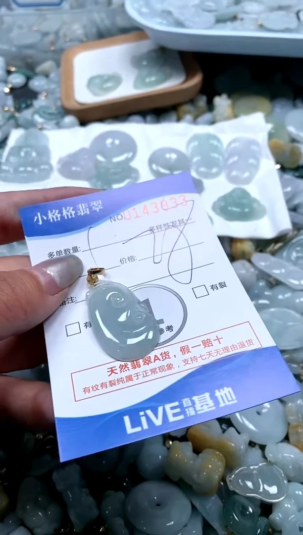【闪购商品】翡翠颈饰未镶嵌闪购商品0143933