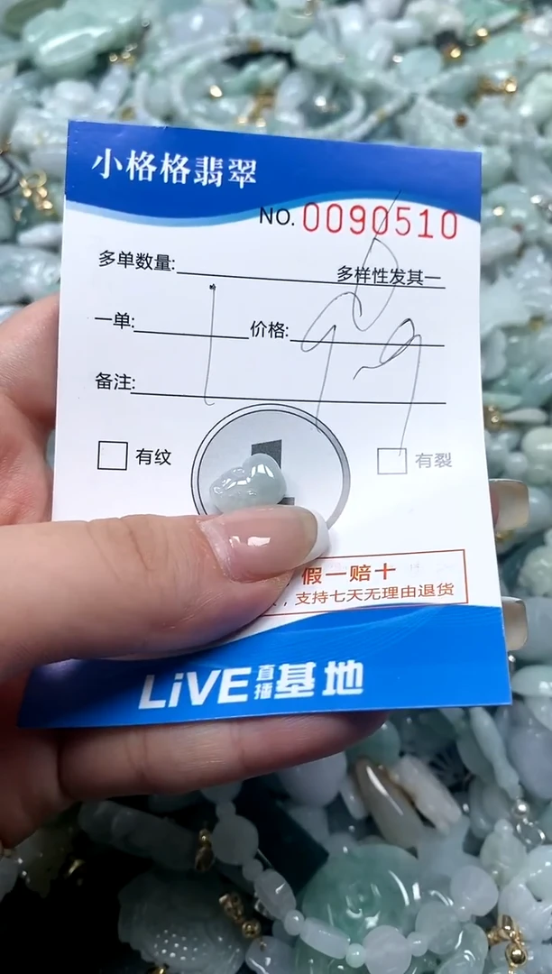 【闪购商品】翡翠颈饰未镶嵌闪购商品0090510多样性