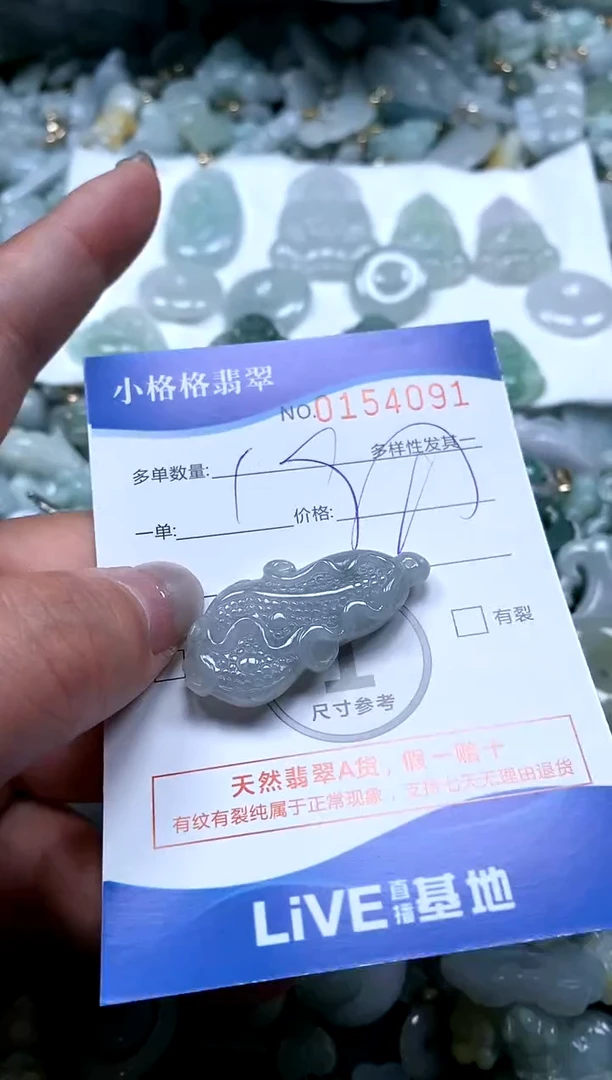 【闪购商品】翡翠颈饰未镶嵌闪购商品0154091