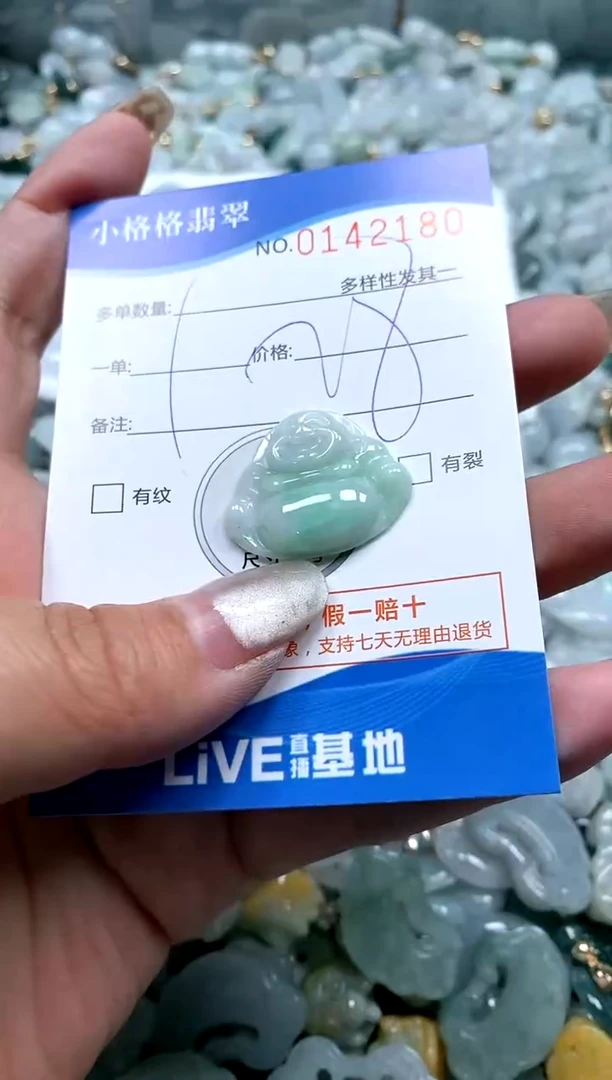 【闪购商品】翡翠颈饰未镶嵌闪购商品0142180