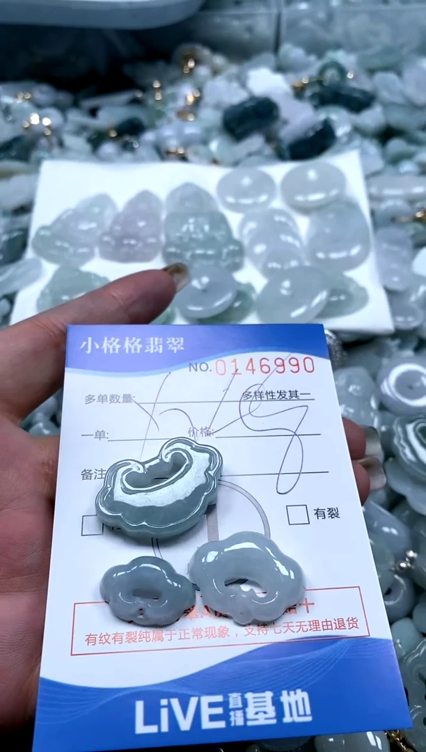 【闪购商品】翡翠颈饰未镶嵌直播闪购0146993