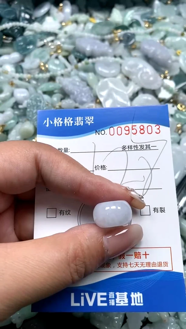 【闪购商品】翡翠颈饰未镶嵌闪购商品0095803