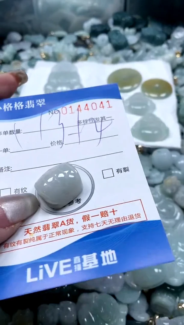 【闪购商品】翡翠颈饰未镶嵌闪购商品0144041