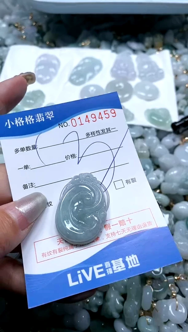 【闪购商品】翡翠颈饰未镶嵌直播闪购0149459