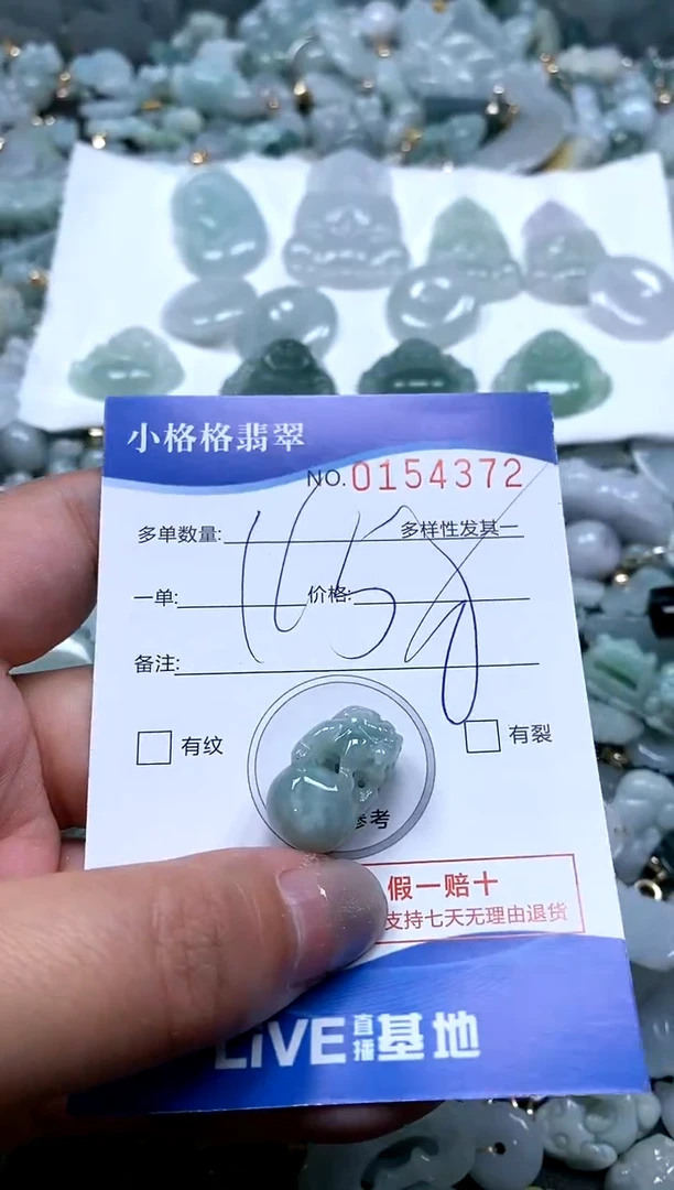 【闪购商品】翡翠颈饰未镶嵌闪购商品0154372