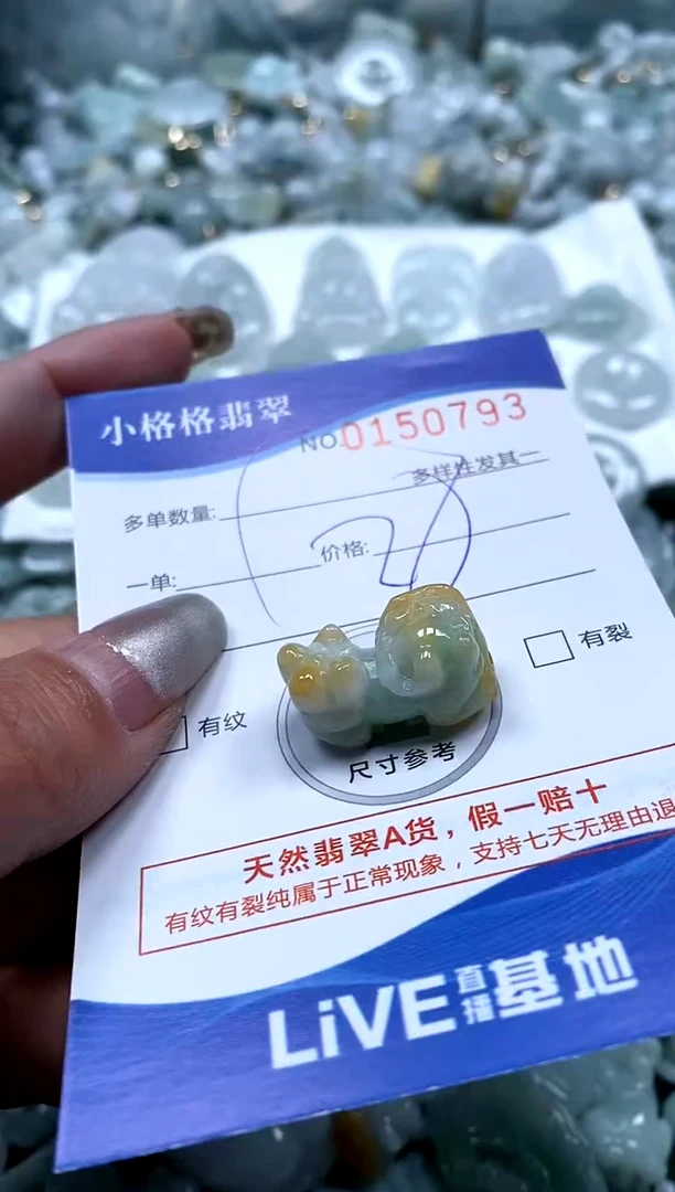 【闪购商品】翡翠颈饰未镶嵌闪购商品0150793