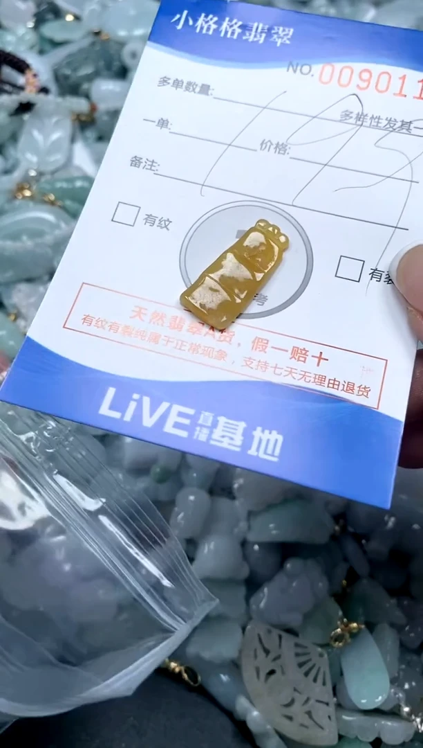 【闪购商品】翡翠颈饰未镶嵌闪购商品0090115