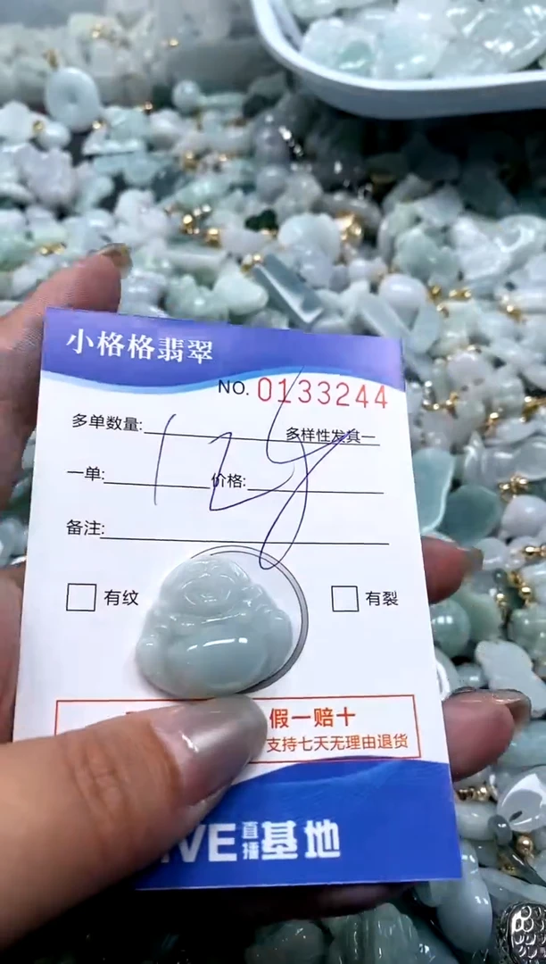 【闪购商品】翡翠颈饰未镶嵌闪购商品0133244