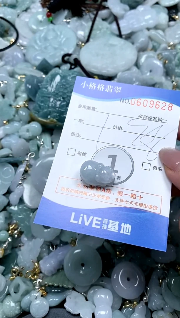 【闪购商品】翡翠颈饰未镶嵌闪购商品0609628