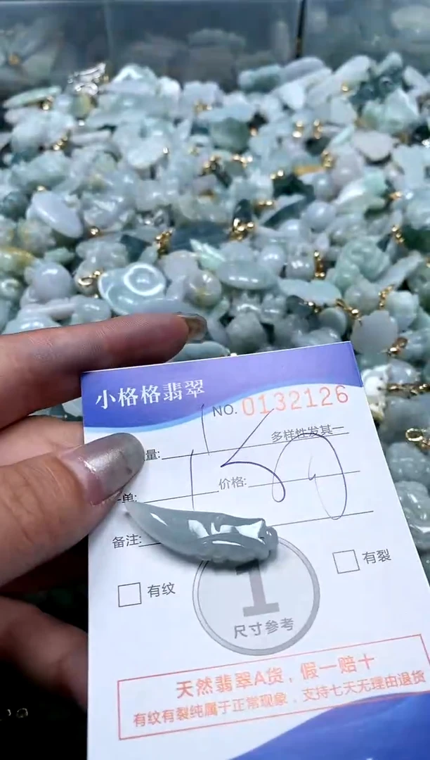 【闪购商品】翡翠颈饰未镶嵌闪购商品0132126