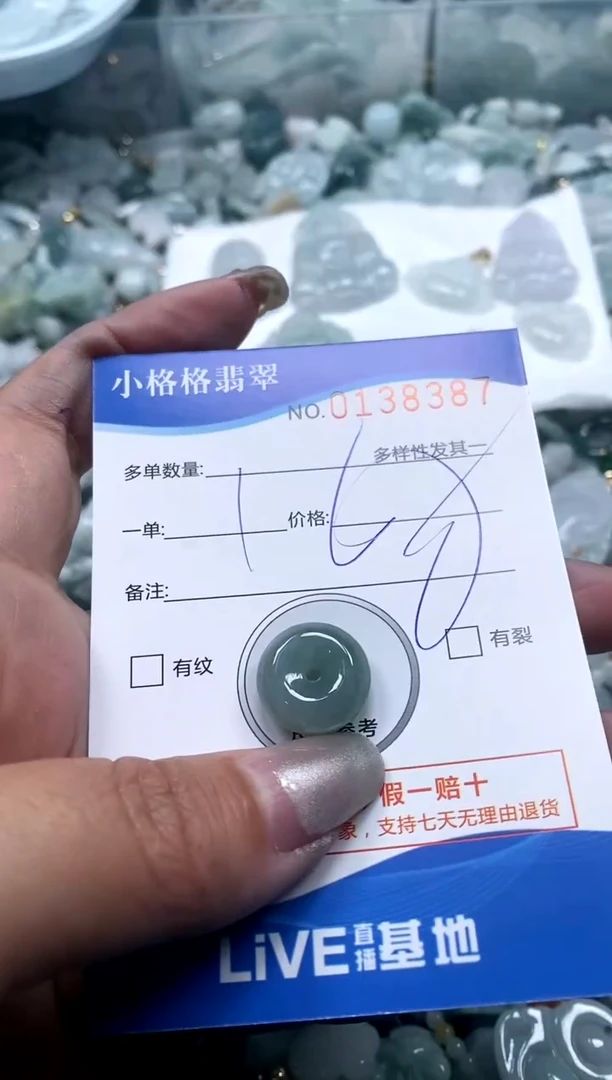 【闪购商品】翡翠颈饰未镶嵌闪购商品0138387