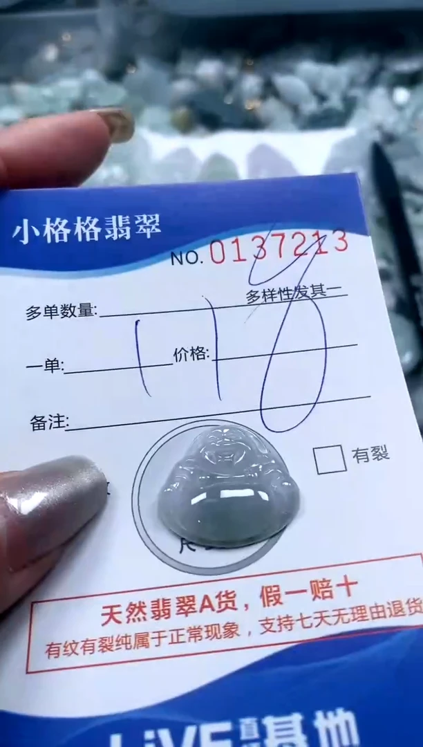 【闪购商品】翡翠颈饰未镶嵌闪购商品0137213