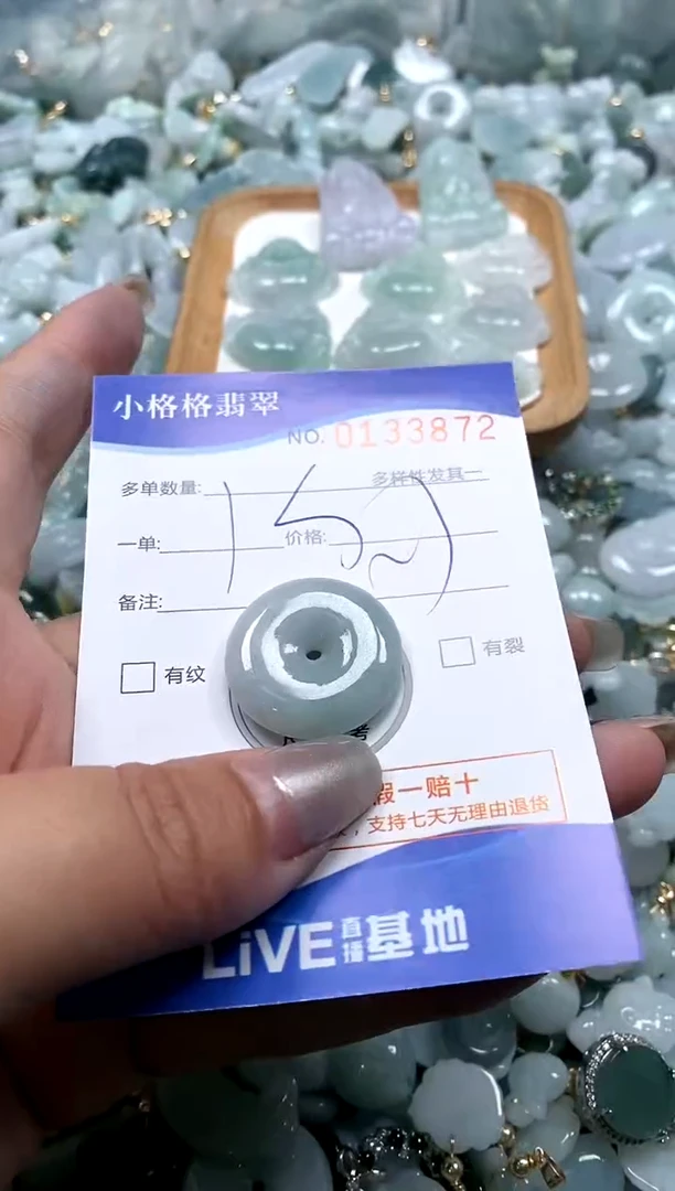 【闪购商品】翡翠颈饰未镶嵌闪购商品0133872