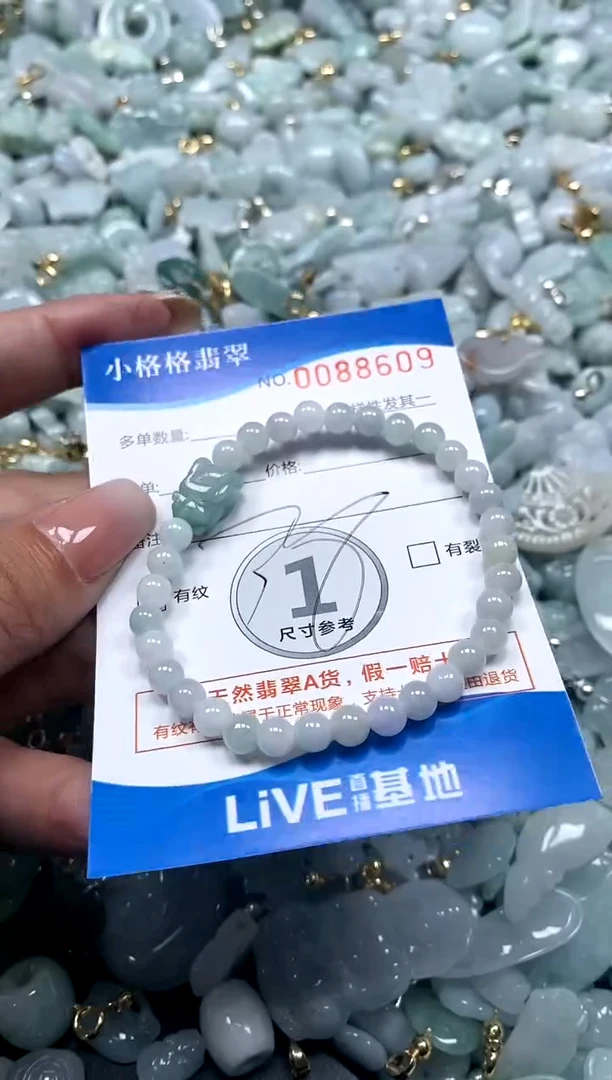 【闪购商品】翡翠颈饰未镶嵌闪购商品0088609