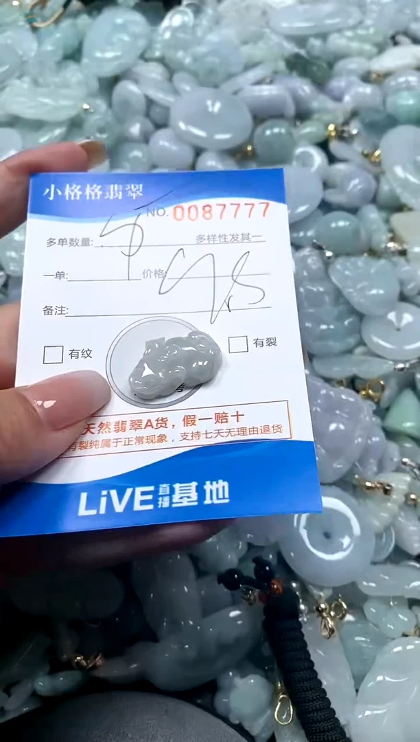 【闪购商品】翡翠颈饰未镶嵌闪购商品0087777多样性