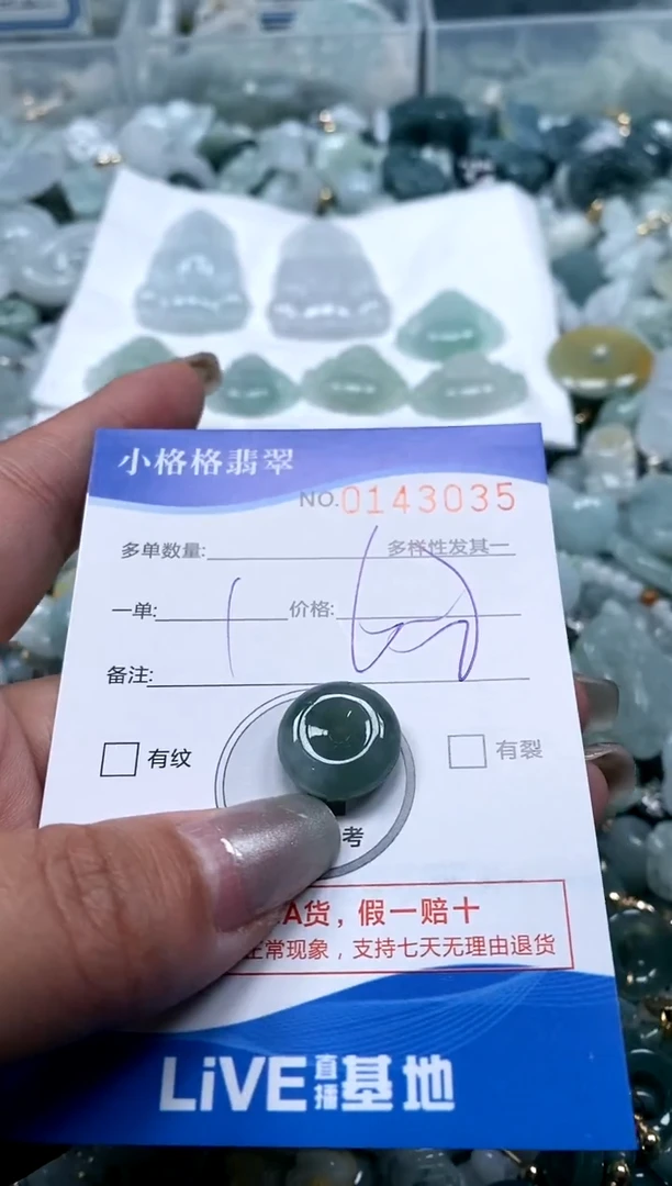 【闪购商品】翡翠颈饰未镶嵌闪购商品0143035