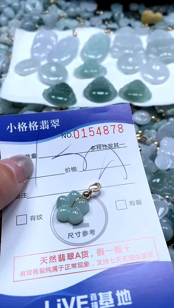 【闪购商品】翡翠颈饰未镶嵌闪购商品0154878