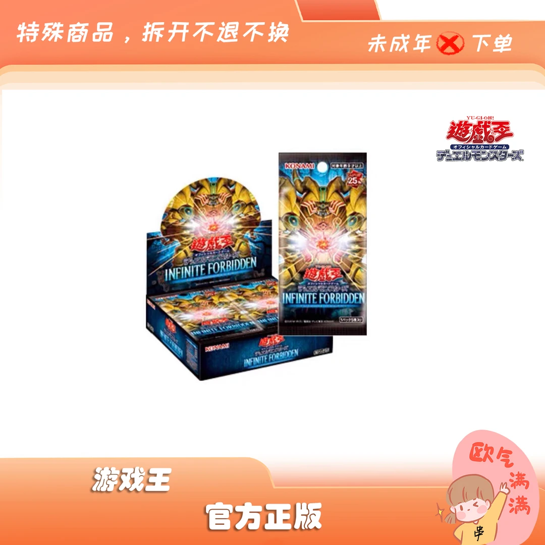 (贝)-游戏王1205原箱原盒单包