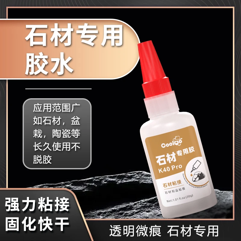 石材粘接专用胶 粘大理石瓷砖石头石英石裂缝强力修复石板粘合剂