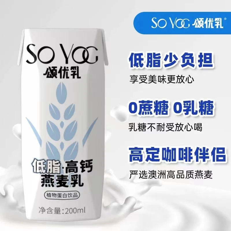 颂优乳燕麦奶咖啡大师0添加蔗糖高钙植物早餐奶便携咖啡伴侣营养