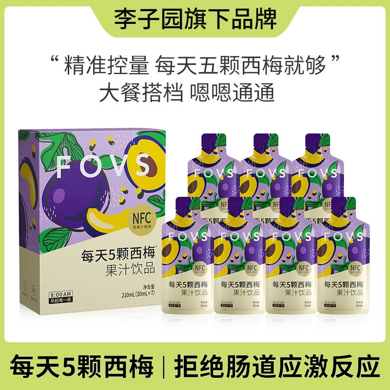 发货哦30ml*7袋整盒FOVS果维思NFC西梅汁浓缩大餐救星含膳食纤维