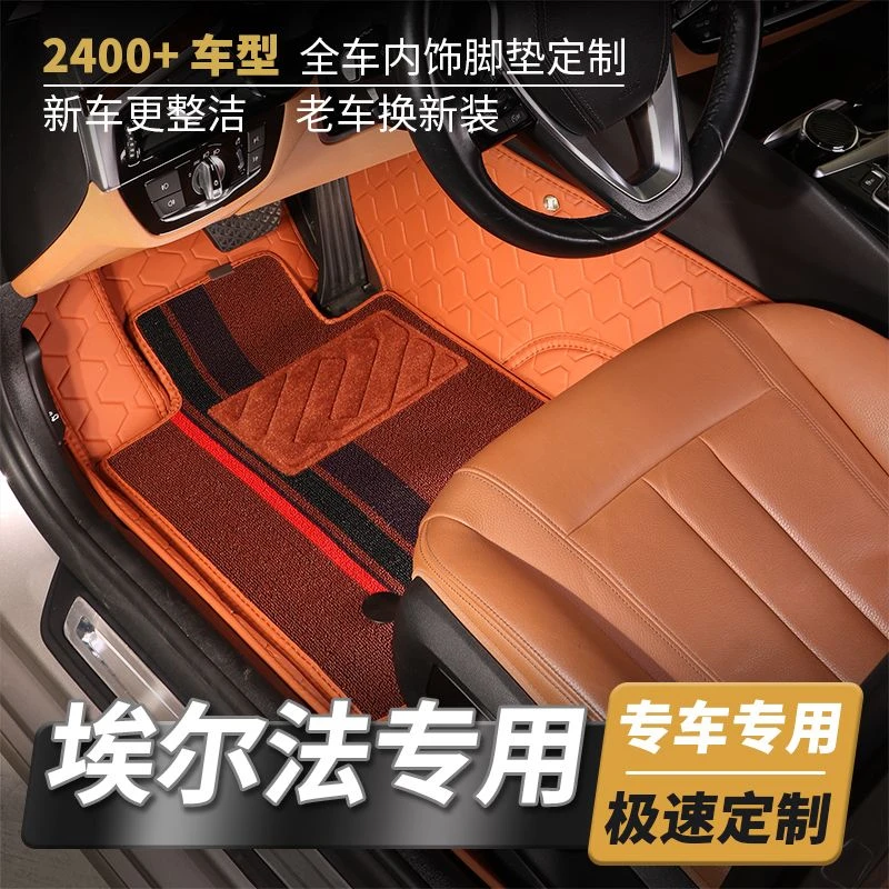 适用于24款丰田埃尔法垫Vellfire203040系威尔法阿尔法地毯