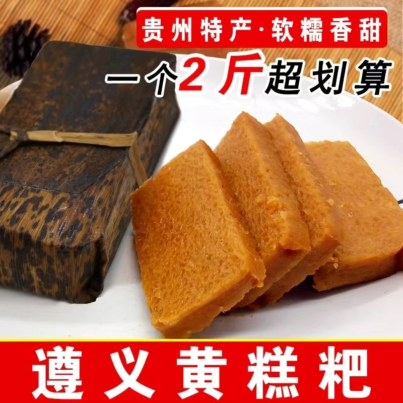 贵州正宗红糖黄水粑小糍粑特色竹叶糕传统早餐点心怀旧小零食批发