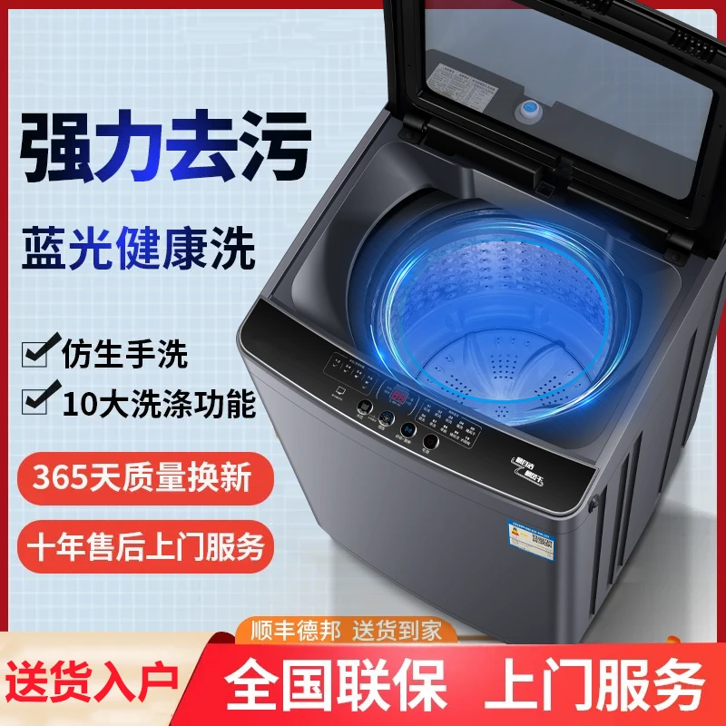 波轮洗衣机洗脱一体十项功能调节16KG大容量洗衣机