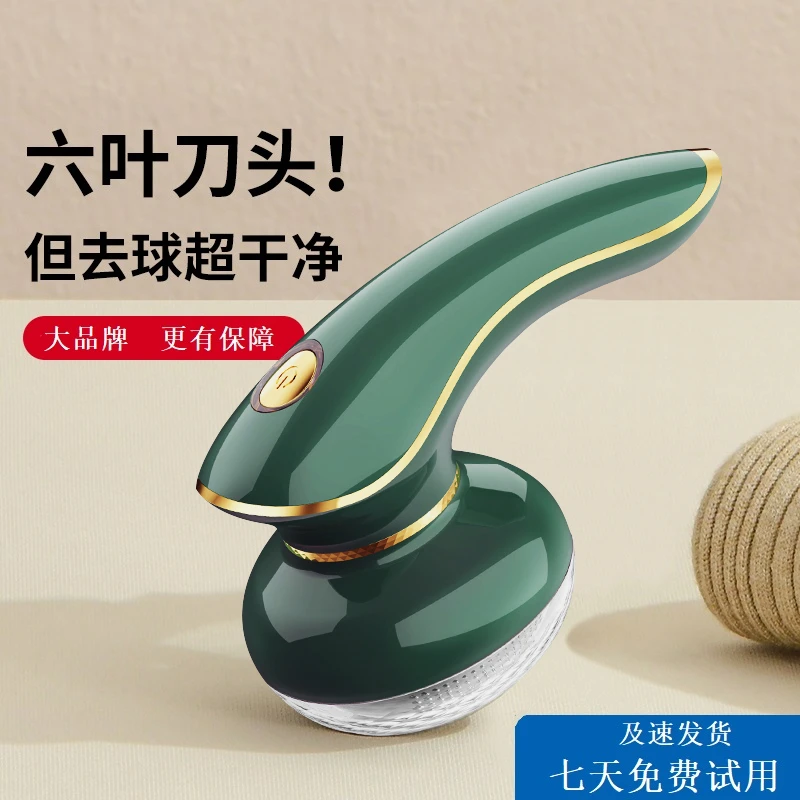 毛球修剪器衣物起球剃毛器衣服去球神器多功能打毛器充电式去球器