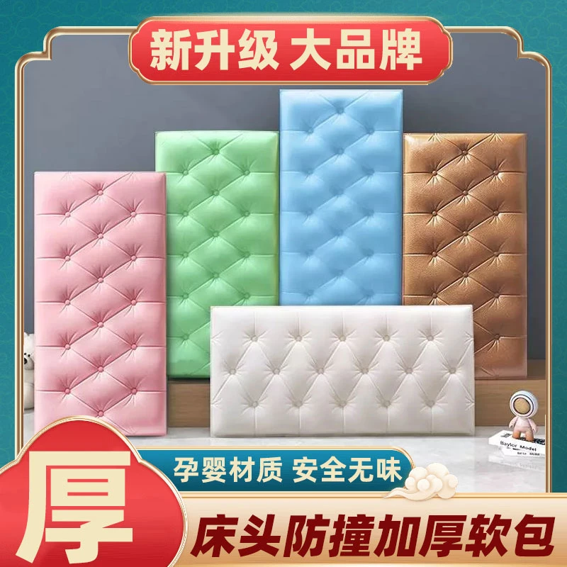 墙贴自粘3d立体墙贴床头榻榻米软包墙贴墙围幼儿园卧室宿舍背景墙商品图