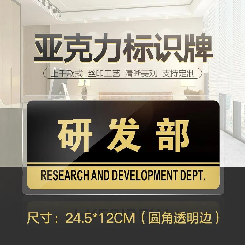 识牌指示牌公司企业单位工厂办公室门牌温馨提示牌标志牌标牌牌子