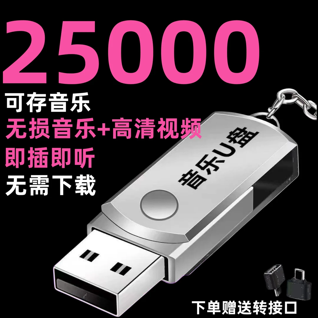 【驾车红曲】无损音乐车载盘歌曲盘2024dj车载汽车音乐神曲排行榜一