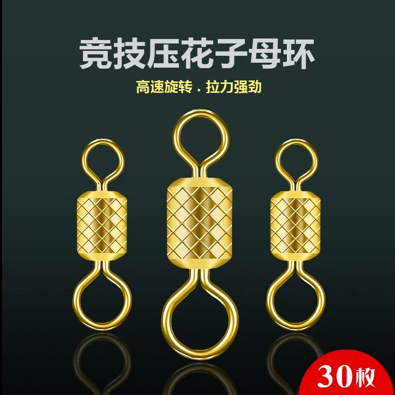 高速旋转压花子母环防缠绕8字环连接器强拉力不锈钢转环渔具配件