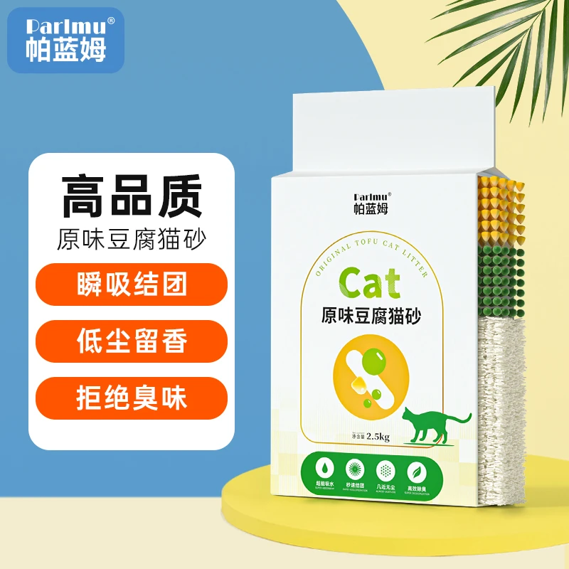 parlmu帕蓝姆原味豆腐猫砂2.5kg非混合猫砂5斤