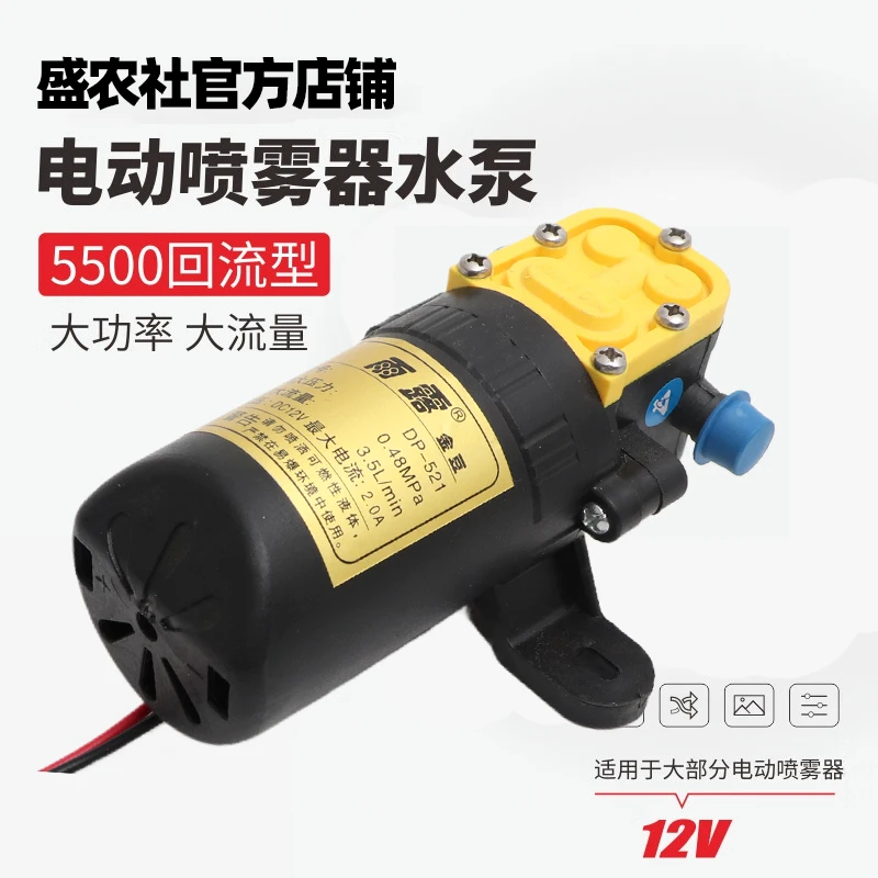 盛农社农用电动喷雾器水泵隔膜泵智能高压自吸泵大功率打药机马达