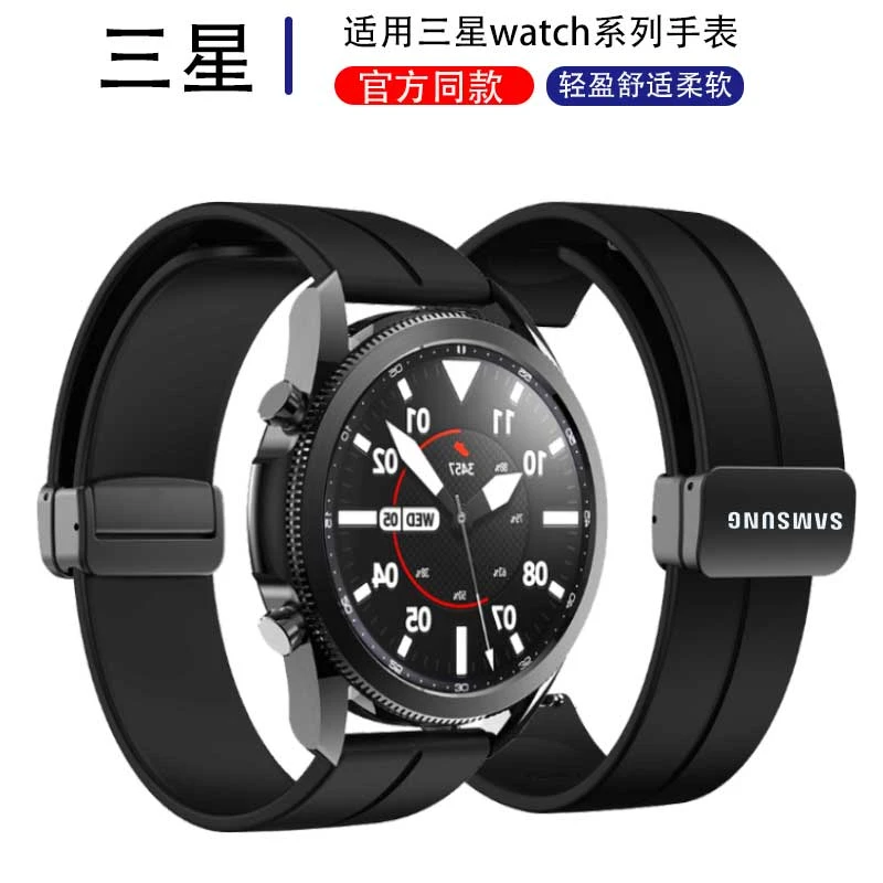三星手表galaxywatch3/4/5硅胶proactive1/2gears3智能原装款表带