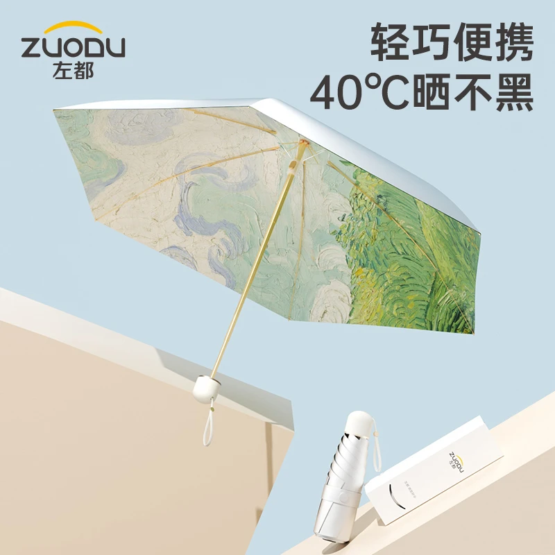左都钛银胶防晒伞防紫外线女晴雨两用小巧便携手动遮阳伞胶囊伞