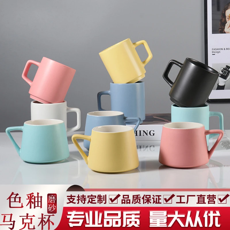 个性家用陶瓷磨砂纯色马克杯定制LOGO简约酒店咖啡杯早餐杯杯广告