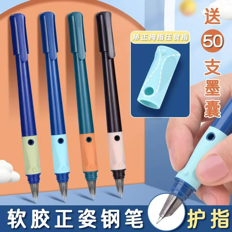 罗氏小学生软胶正姿0.38练字钢笔男女生高颜值简约可替换墨囊钢笔