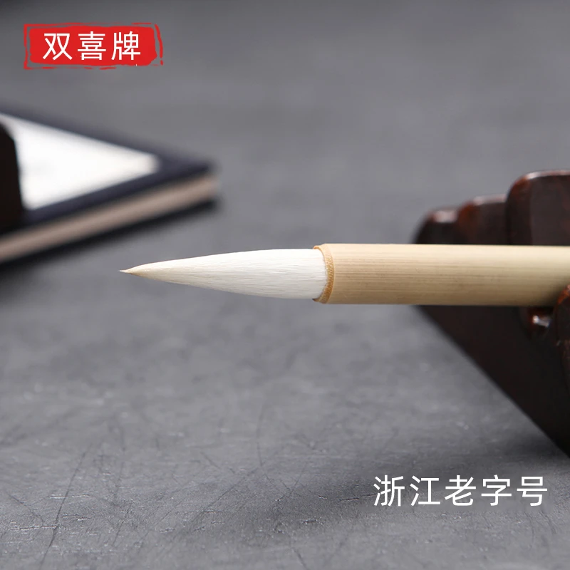 双喜善琏含山湖笔厂宿纯羊毫大中小楷定制款补拍大鹅