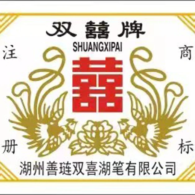 双喜老毛笔孤品挥洒云烟雪亮风生右军书法无上妙品白鹤展翅
