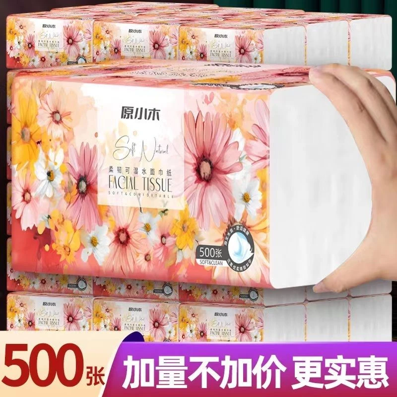 【整箱20大包】原小木家用实惠装500张湿两用抽取式面巾纸餐巾纸