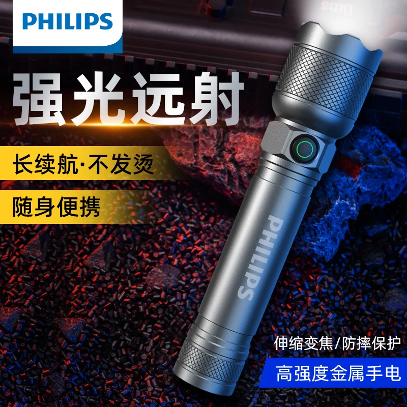Philips/飞利浦手电筒强光远射户外便携可充电防水LED手电筒小型
