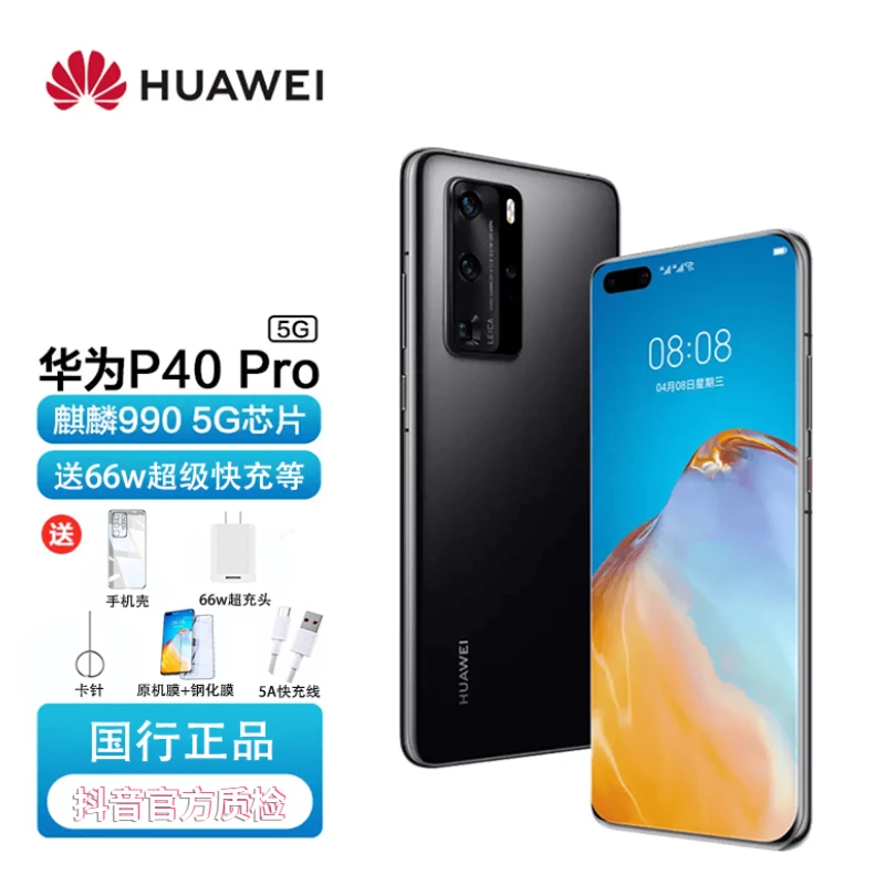 95新 Huawei/华为 【微瑕疵特价】P40pro 5G全网通 麒麟990徕卡四摄