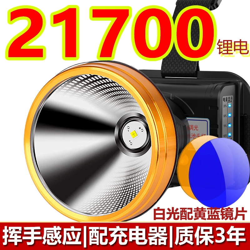 【9828】强光感应头灯可充电超亮远射户外多功能头戴式长续航