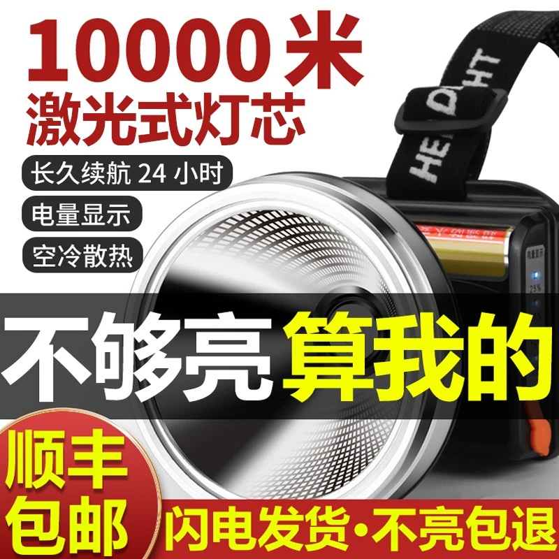 激光炮强光头灯黄光充电超亮远射头戴式照明电筒超长续航进口户外