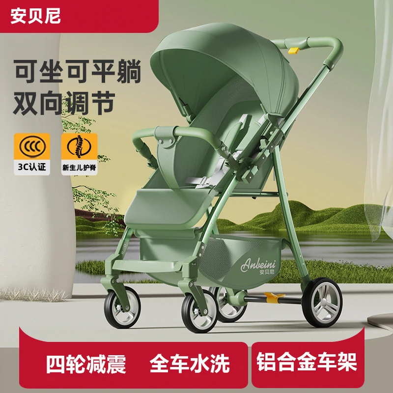 高景观婴儿推车可躺可坐轻便车把换向小孩车宝宝手推车平躺透气