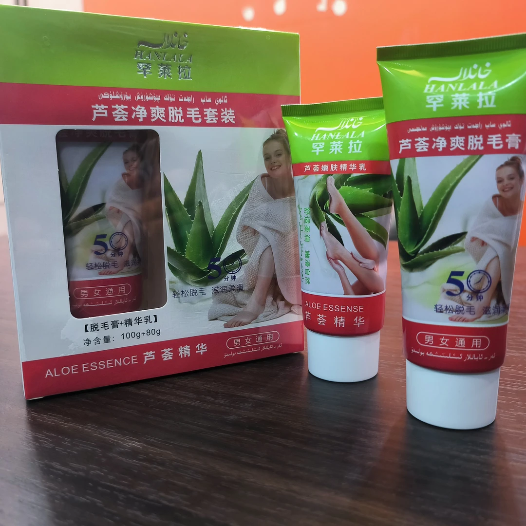 （买一送一）两盒，芦荟净爽脱毛套装
