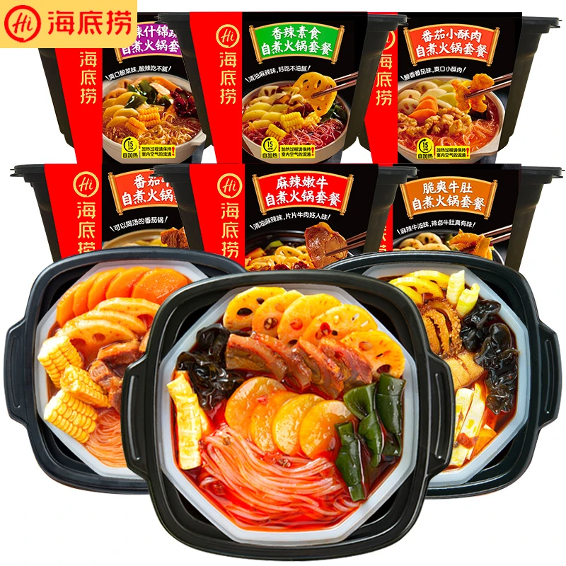 海底捞自煮小火锅宿舍自热懒人自助方便即食速食学生重庆麻辣嫩牛