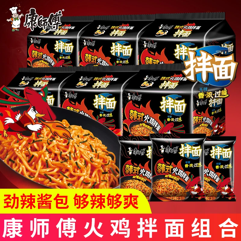 康师傅韩式火鸡面袋装方便面整箱批发速食泡面超辣酱拌面